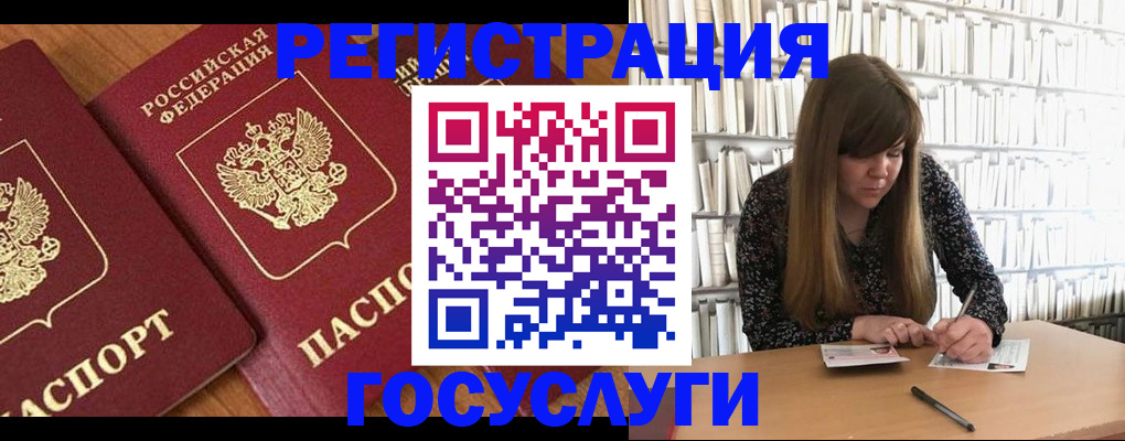 прописка законно в Харовске