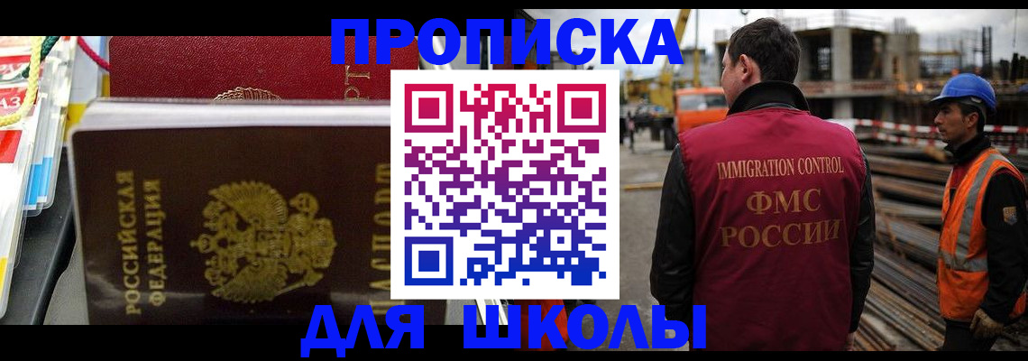 временная регистрация недорого в Харовске
